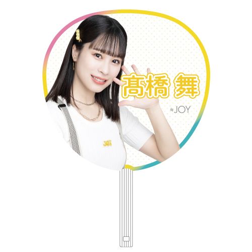 イコノイジョイ2023 ≒JOY個別防滴うちわ