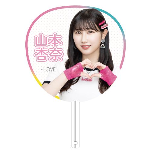 イコノイジョイ2023 ＝LOVE個別防滴うちわ
