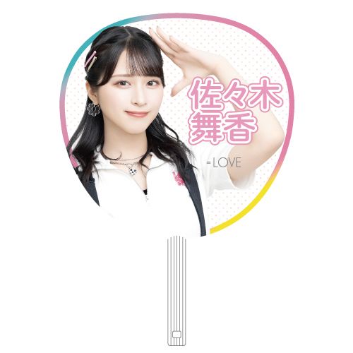 イコノイジョイ2023 ＝LOVE個別防滴うちわ