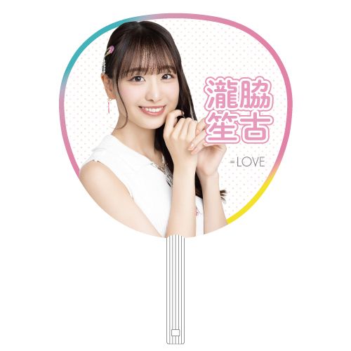 イコノイジョイ2023 ＝LOVE個別防滴うちわ