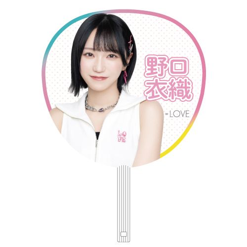 イコノイジョイ2023 ＝LOVE個別防滴うちわ