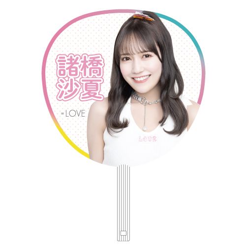 イコノイジョイ2023 ＝LOVE個別防滴うちわ