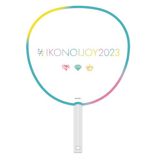 イコノイジョイ2023 ≠ME個別防滴うちわ