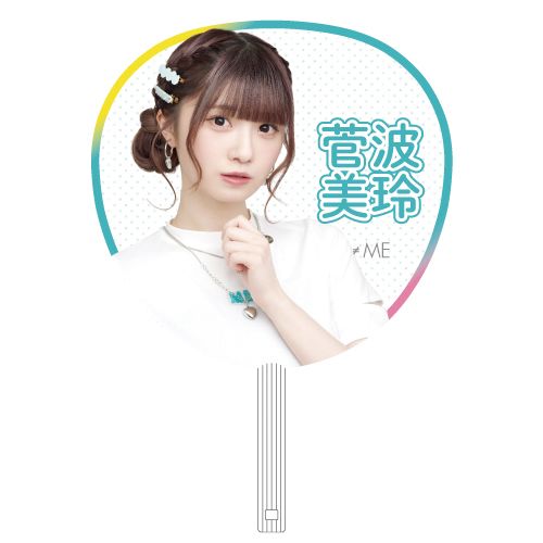 イコノイジョイ2023 ≠ME個別防滴うちわ