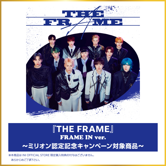 『THE FRAME』【FRAME IN ver.】※ミリオン認定記念キャンペーン対象商品
