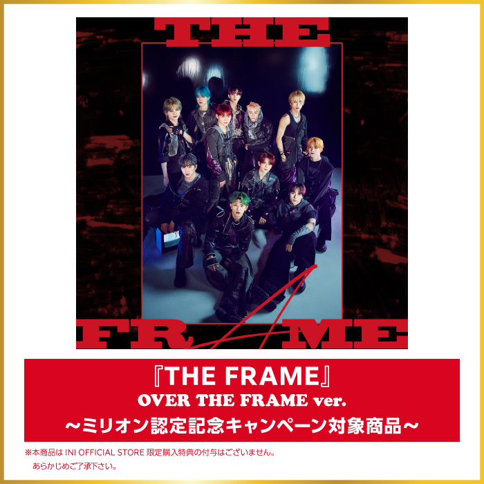 『THE FRAME』【OVER THE FRAME ver.】※ミリオン認定記念キャンペーン対象商品