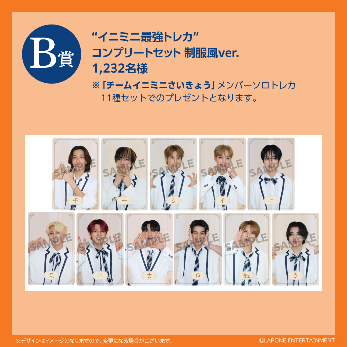 商品詳細ページ | INI OFFICIAL STORE | 『ANTHEM』 【3形態セット