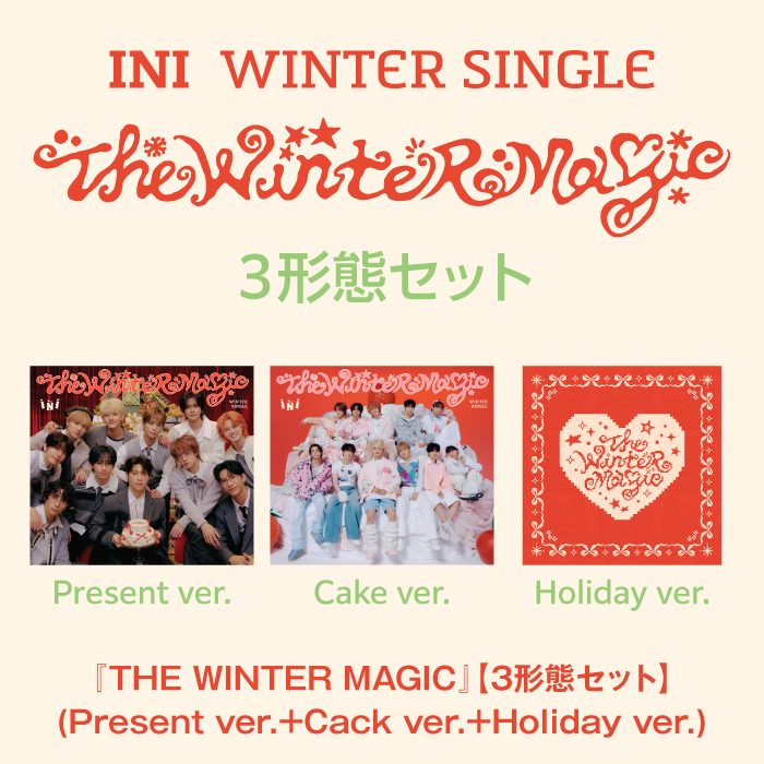 INI WINTER SINGLE『THE WINTER MAGIC』【3形態セット】(Present ver.+Cake ver.+Holiday ver.)