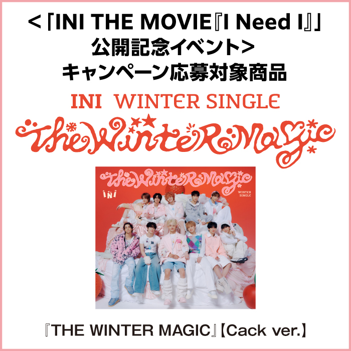 INI WINTER SINGLE【Cake ver.】＜「INI THE MOVIE『I Need I』」公開記念イベント＞キャンペーン応募対象商品
