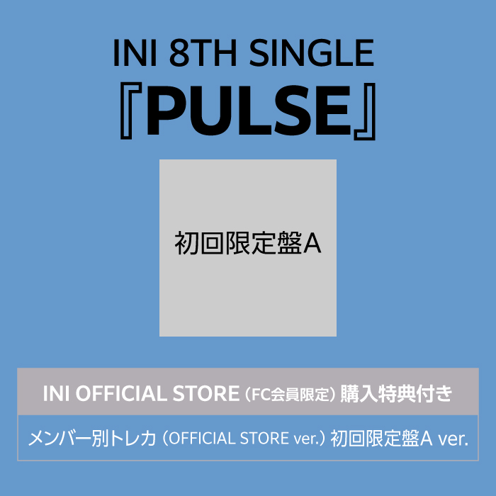 『PULSE』 【初回限定盤A】