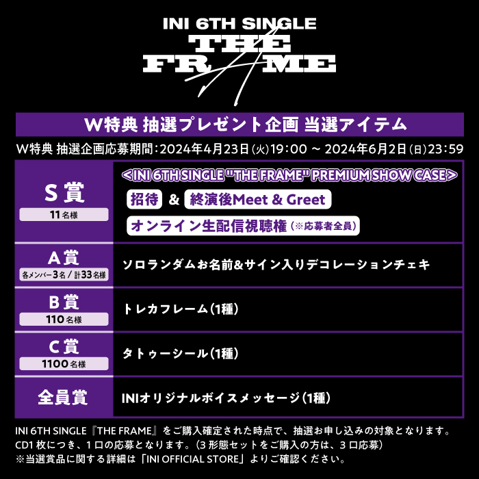 『THE FRAME』【FRAME IN ver.】