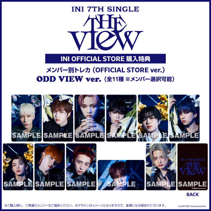 商品詳細ページ | INI OFFICIAL STORE | 『THE VIEW』【3形態セット
