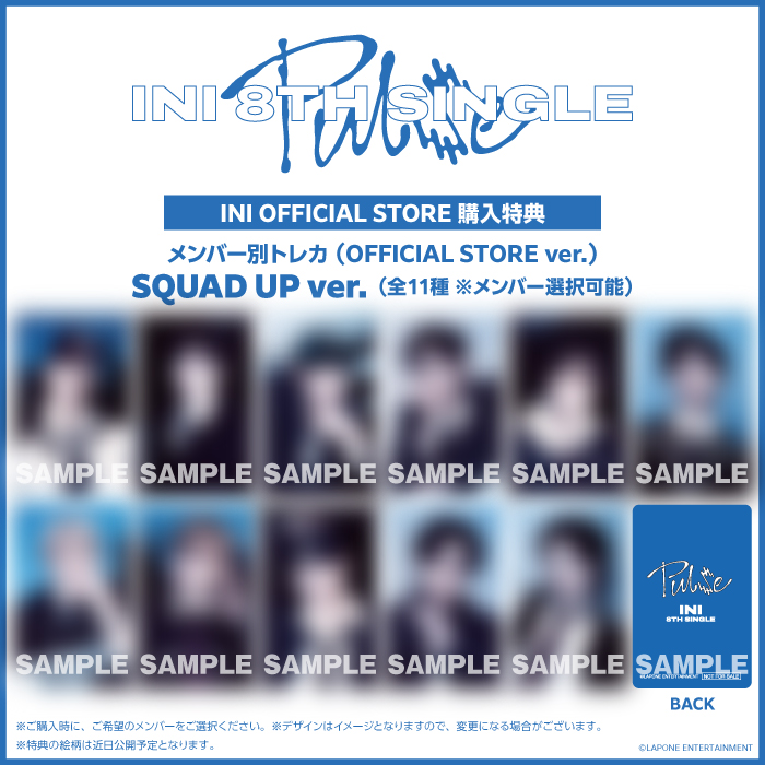 商品詳細ページ | INI OFFICIAL STORE | 『PULSE』 【3形態セット