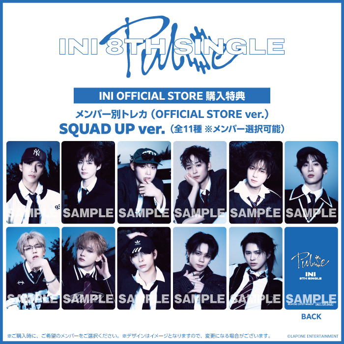 『PULSE』 【SQUAD UP ver.】