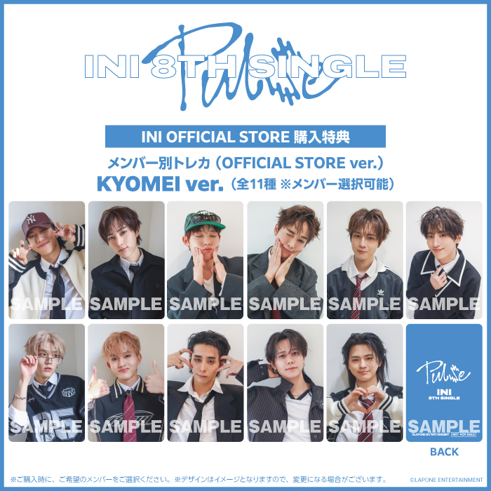 『PULSE』 【KYOMEI ver.】