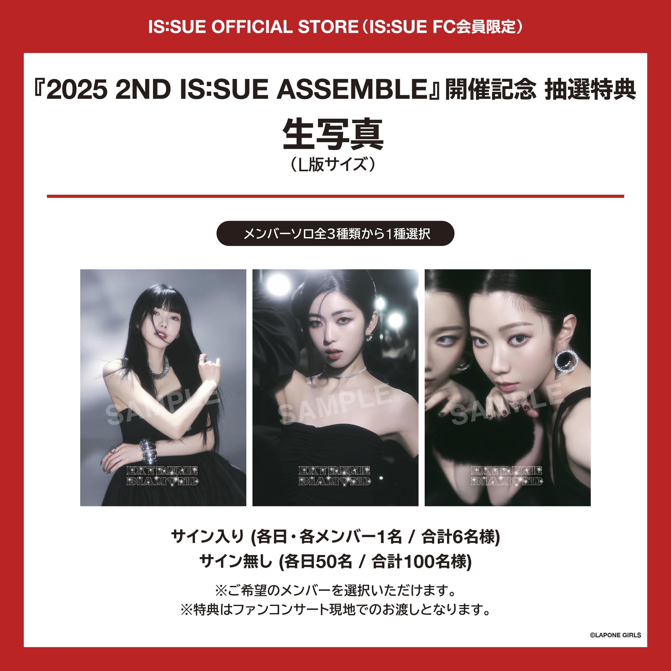 商品詳細ページ | IS:SUE OFFICIAL STORE | 【キャンペーン対象商品