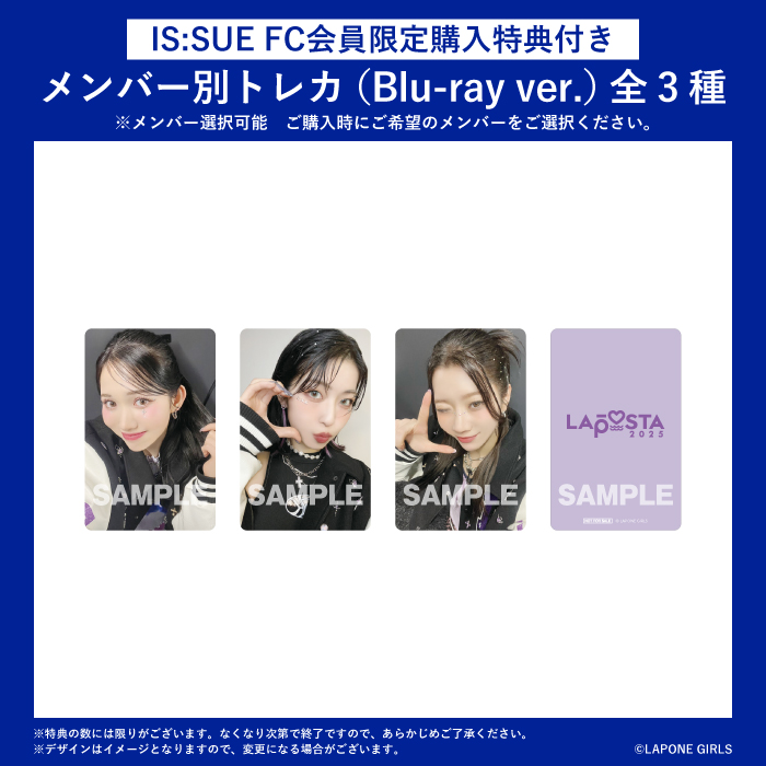 『LAPOSTA 2025』[Blu-ray] IS:SUE FC会員限定特典付き