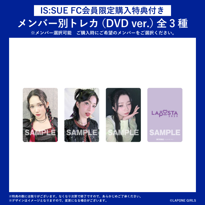 『LAPOSTA 2025』[DVD] IS:SUE FC会員限定特典付き