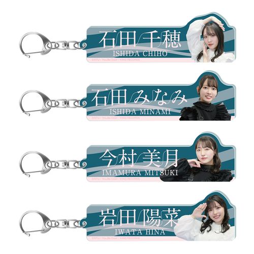 【再販】STU48 9th Single「息をする心」個別アクリルネームキーホルダー