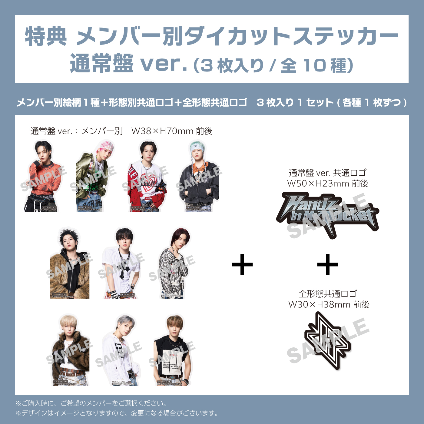 商品詳細ページ | JO1 OFFICIAL STORE | 『Handz In My Pocket』【通常