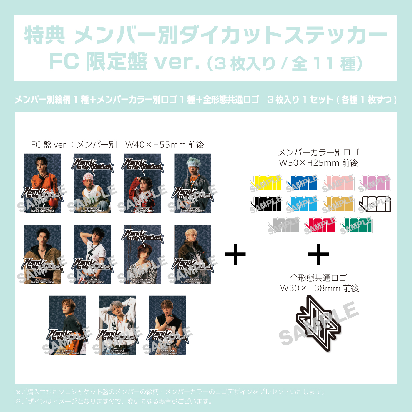 商品詳細ページ | JO1 OFFICIAL STORE | 『Handz In My Pocket』【FC