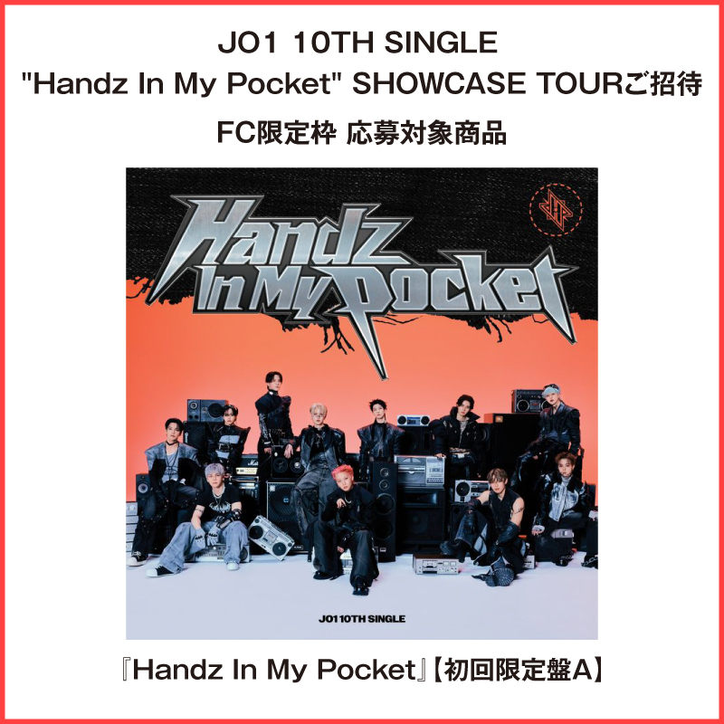 商品詳細ページ | JO1 OFFICIAL STORE | 『Handz In My Pocket』【初回