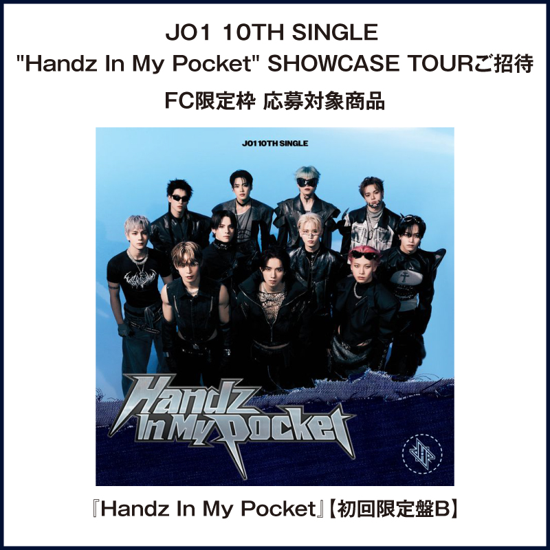 商品詳細ページ | JO1 OFFICIAL STORE | 『Handz In My Pocket』【初回
