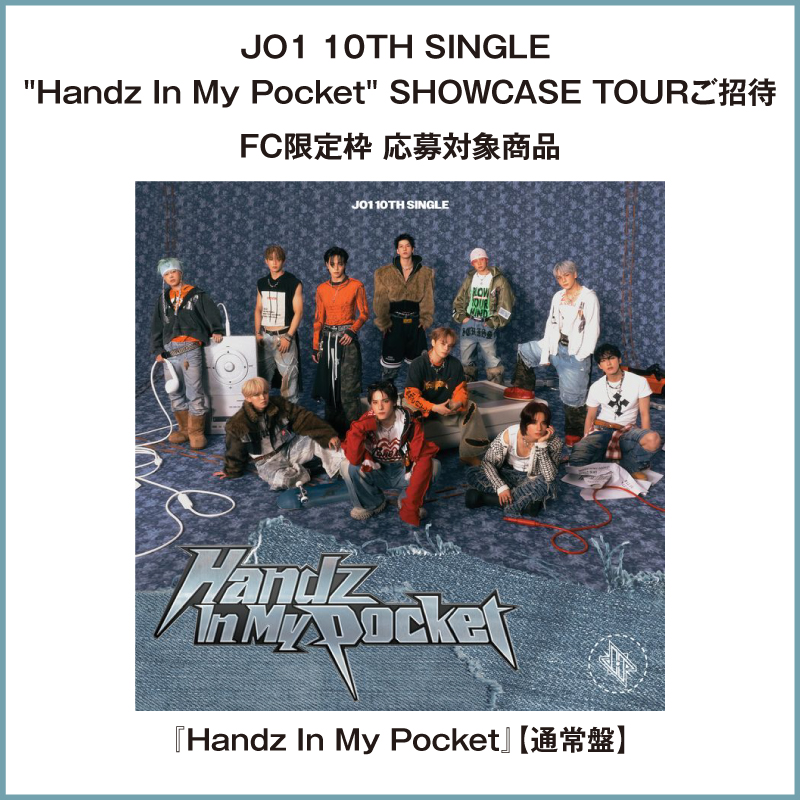 『Handz In My Pocket』【通常盤】～JO1 10TH SINGLE "Handz In My Pocket" SHOWCASE TOUR"応募対象商品～