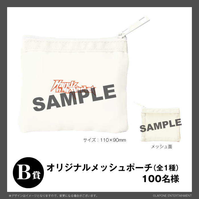 『Handz In My Pocket』【FC限定盤 SKY ver.】