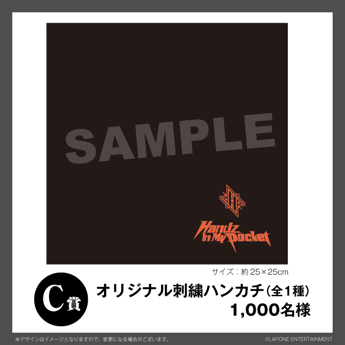 『Handz In My Pocket』【FC限定盤 SKY ver.】