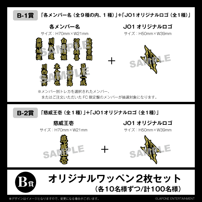 商品詳細ページ | JO1 OFFICIAL STORE | 『AAO』【FC限定盤 RUKI ver.】