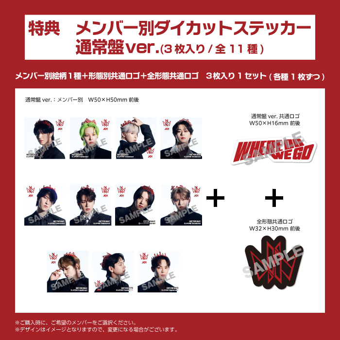 『WHERE DO WE GO』【3形態セット】(初回限定盤A+初回限定盤B+通常盤)