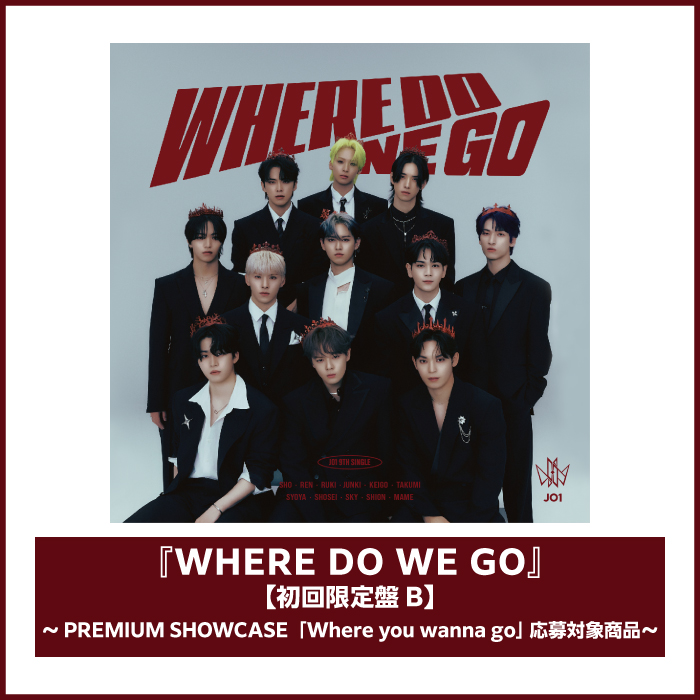 『WHERE DO WE GO』【初回限定盤B】～PREMIUM SHOWCASE「Where you wanna go」 応募対象商品～