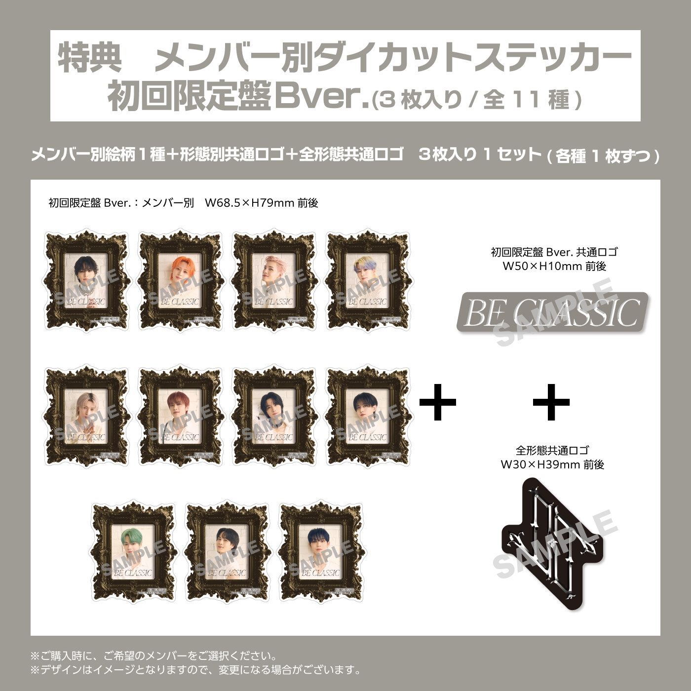 商品詳細ページ | JO1 OFFICIAL STORE | 『BE CLASSIC』【4形態セット