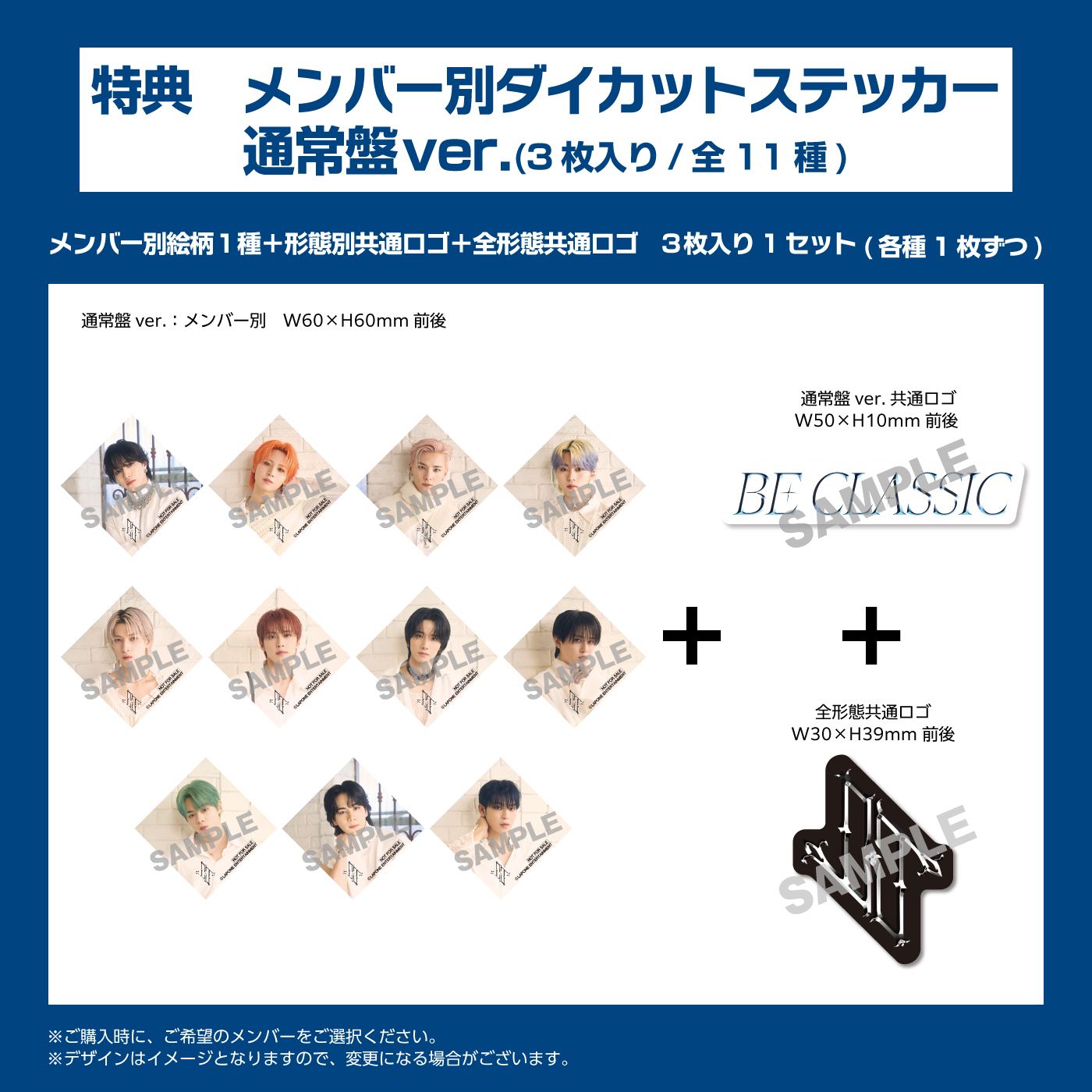 商品詳細ページ | JO1 OFFICIAL STORE | 『BE CLASSIC』【4形態セット