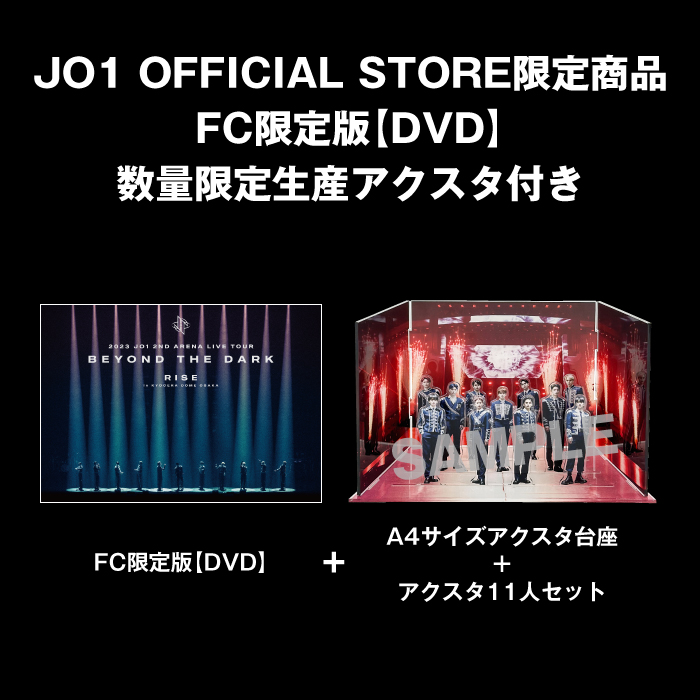 商品詳細ページ | JO1 OFFICIAL STORE | 「2023 JO1 2ND ARENA LIVE