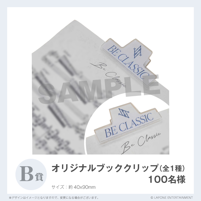『BE CLASSIC』【初回限定盤B】