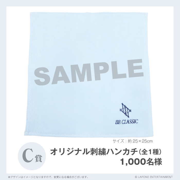 『BE CLASSIC』【初回限定盤B】