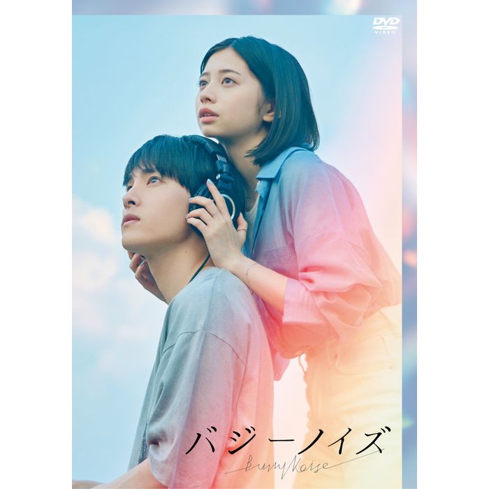 「バジーノイズ」【DVD  スペシャル・エディション】