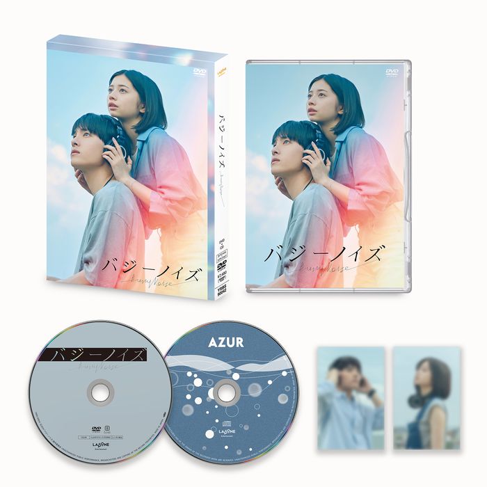 「バジーノイズ」【DVD  スペシャル・エディション】
