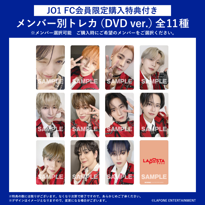 『LAPOSTA 2025』[DVD] JO1 FC会員限定特典付き