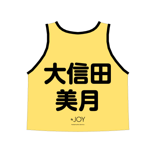 ≒JOY 公式ビブス2025 大信田 美月