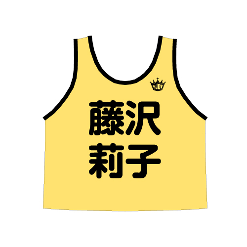 ≒JOY 公式ビブス2025 藤沢 莉子