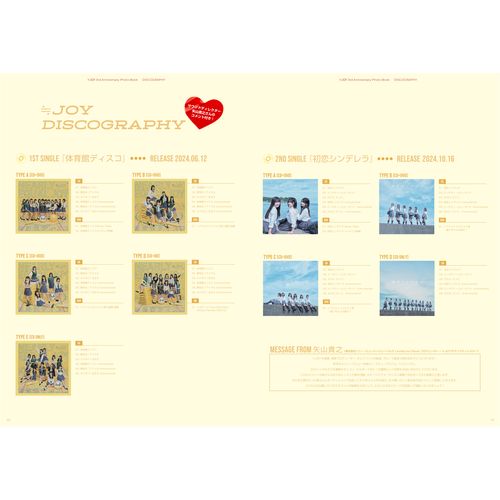 ≒JOY 3rd Anniversary Photobook