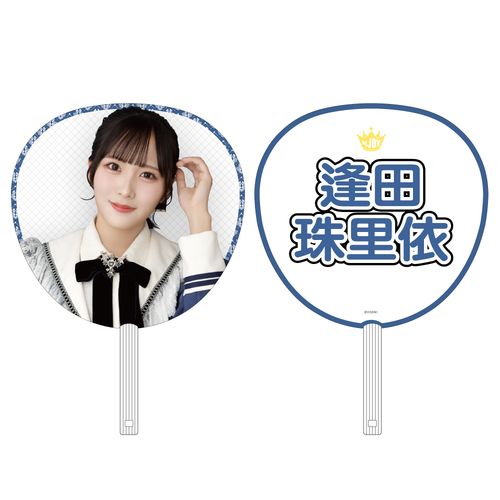 3周年記念個別ビッグうちわ