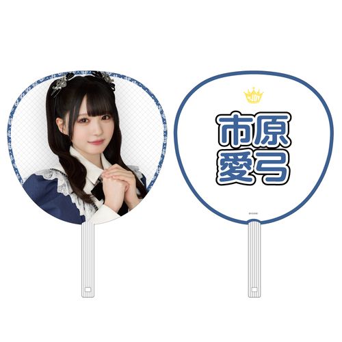 3周年記念個別ビッグうちわ