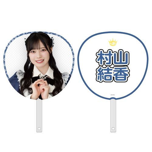 3周年記念個別ビッグうちわ