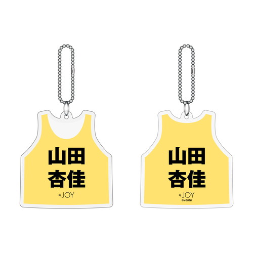  ≒JOY ビブスキーホルダー