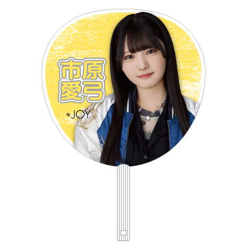 1stコンサート個別ビッグうちわ