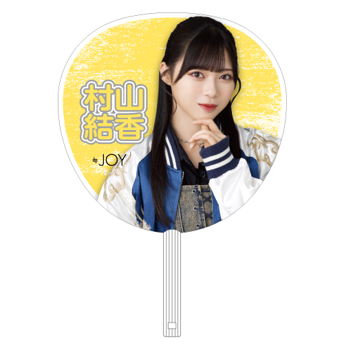 1stコンサート個別ビッグうちわ